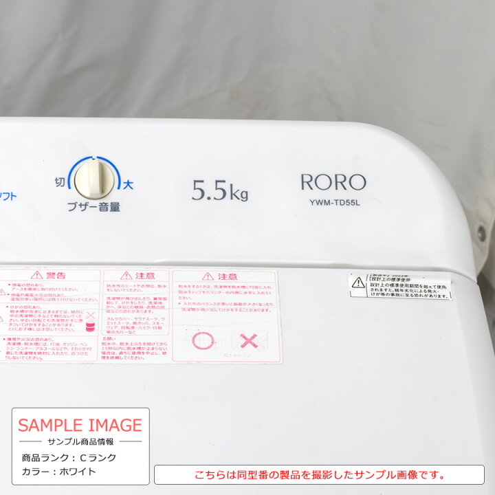 楽天市場】【中古/搬入付き】 YAMADA SELECT 二槽式洗濯機 5.5kg 90日 
