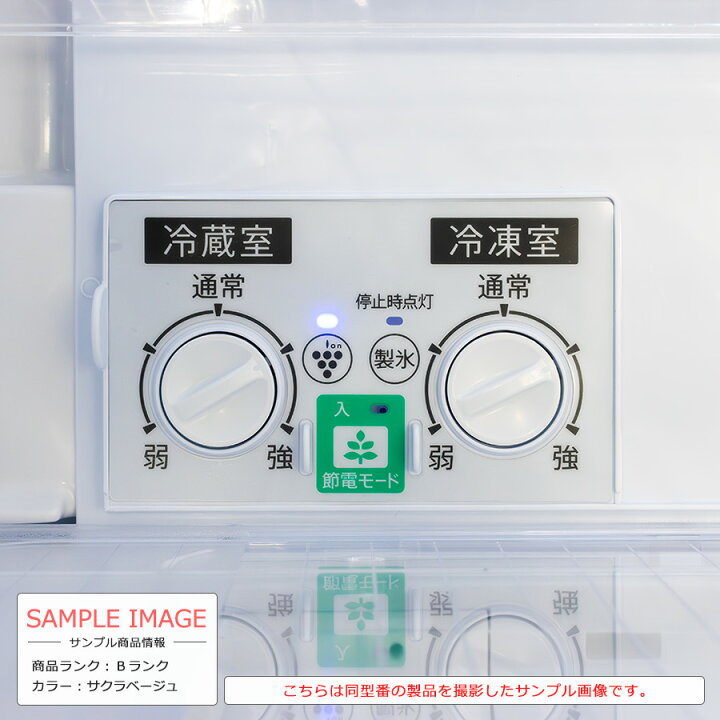 楽天市場】【中古/搬入付き】 SHARP 3ドア冷蔵庫 350L 60日保証 SJ 