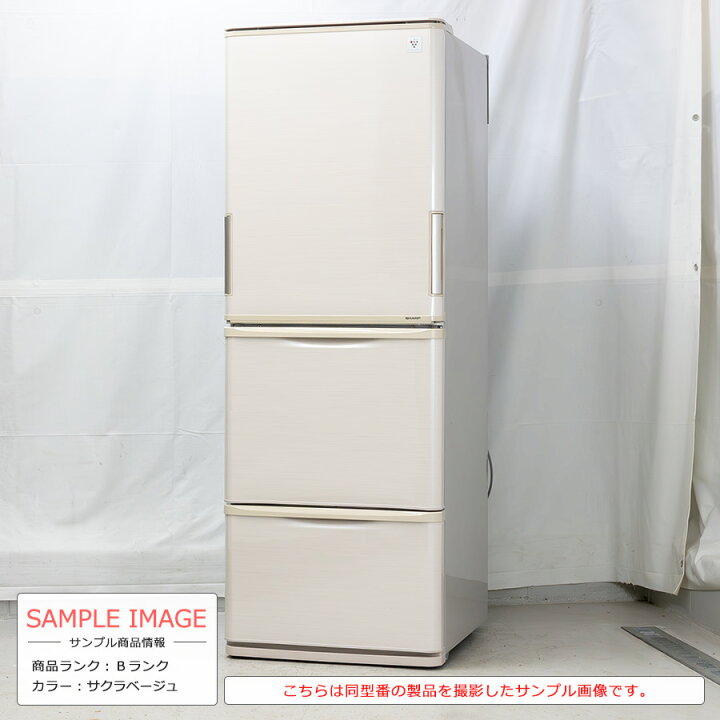 楽天市場】【中古/搬入付き】 SHARP 3ドア冷蔵庫 350L 60日保証 SJ  