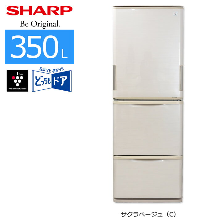 楽天市場】【中古/搬入付き】 SHARP 3ドア冷蔵庫 350L 60日保証 SJ  