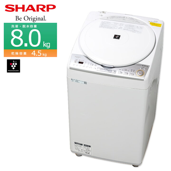 楽天市場】【中古/搬入付き】 SHARP 洗濯乾燥機 縦型 洗濯8kg 乾燥4.5  