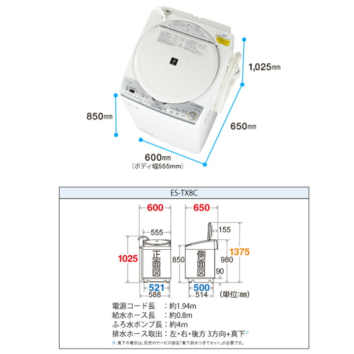 楽天市場】【中古/搬入付き】 SHARP 洗濯乾燥機 縦型 洗濯8kg 乾燥4.5 