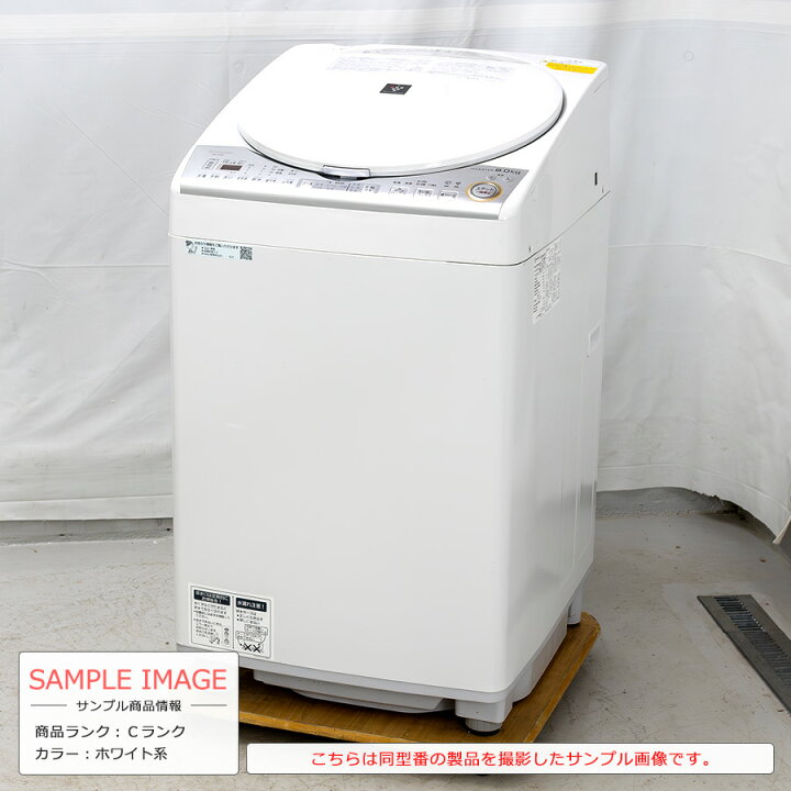 中古 洗濯8.0kg 乾燥4.5kg 縦型洗濯乾燥機 ES-GX850-P 2015年製造 