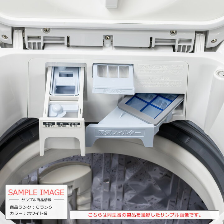 楽天市場】【中古/搬入付き】 SHARP 洗濯乾燥機 縦型 洗濯8kg 乾燥4.5 