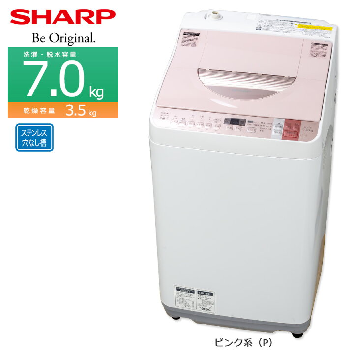 ☆7.0K洗濯乾燥機☆SHARP☆2016年製☆ES-TX750☆