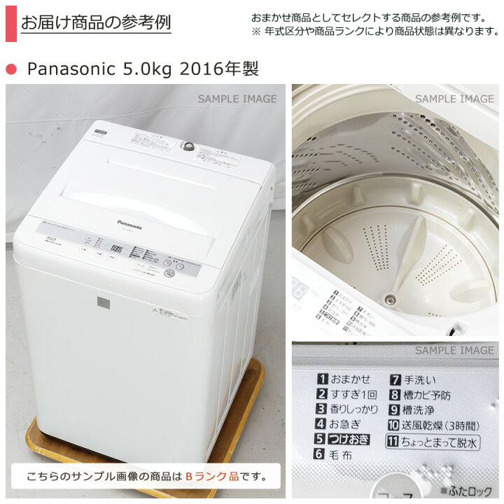 分解洗浄済み』2023年製Panasonic全自動洗濯機6kg(目安1〜3名)配送設置 
