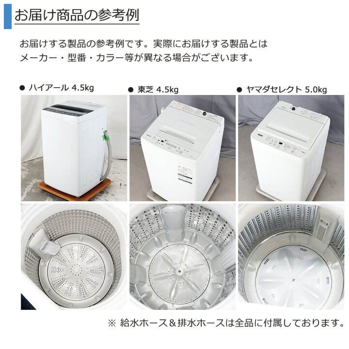 楽天市場】【中古/屋内搬入付き】 冷蔵庫＆洗濯機 当店おまかせ家電2点 