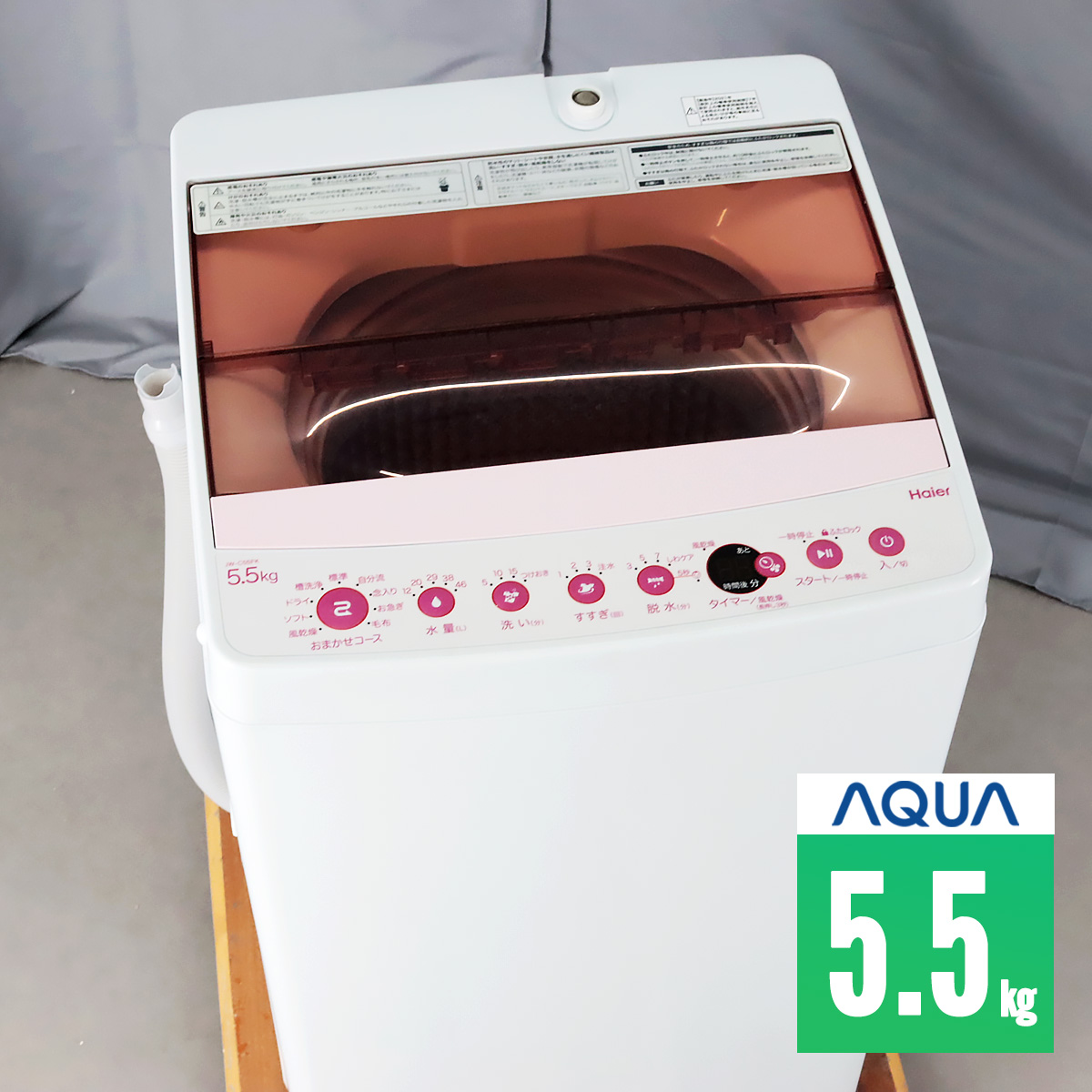 洗濯機 一人暮らし 小型 送料無料 ひとり暮らし たて型 設置 ハイアール 【中古】 全自動洗濯機 縦型 5.5kg 美品 2021年製 30日保証 Haier JW-C55FK-SP ED3064