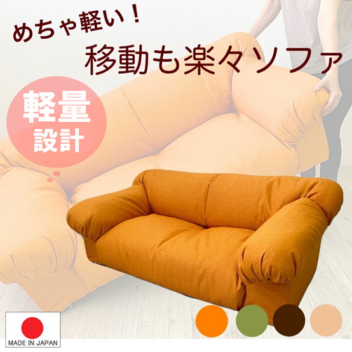札幌【クッション×1付き 2人掛けソファ】幅164cm ブラウン 茶色系 布張 