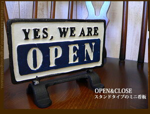 【アンティーク風】 アイアン◆ OPEN&CLOSE スタンドタイプ 小さな看板 開店 閉店 リバーシブル看板ミニプレート スタンド