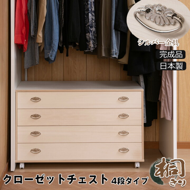 楽天市場】【幅99.5 完成品 】【積み重ね可能 4段 】【 キャスター 