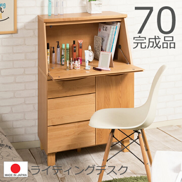 楽天市場】【幅70 完成品 】【 天然木 ライティングデスク 】アルダー 