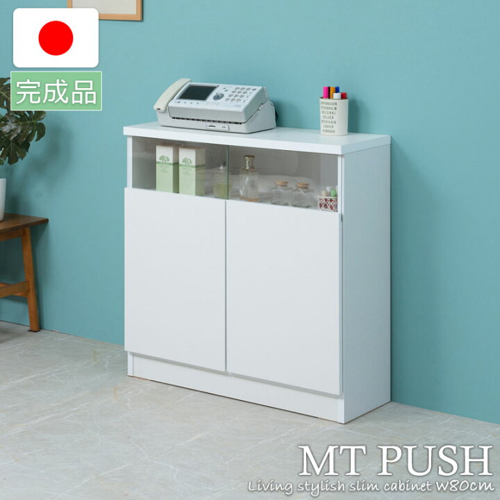 楽天市場】【 組立不要 】【 幅80 扉タイプ 】【完成品 日本製 