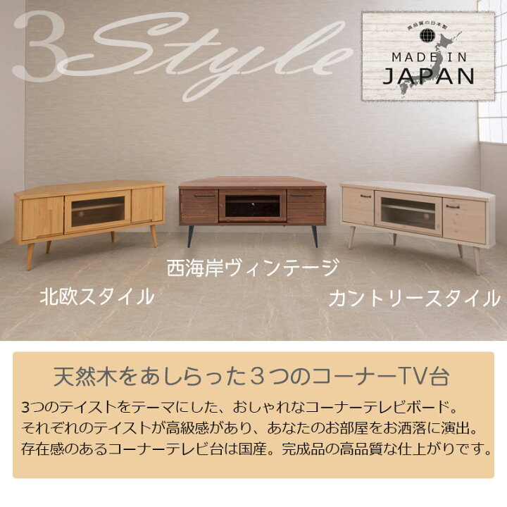 楽天市場】【幅120 完成品 】【 コーナー TVボード 】【 天然木 