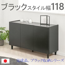 楽天市場】黒（種類（食器棚・キッチンボード）開戸タイプ）（食器棚 