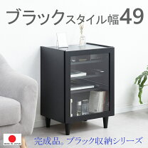 楽天市場】キャビネット ブラックガラスの通販