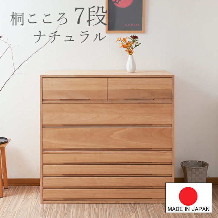 楽天市場】【 組立不要 】【 消臭付き 桐箪笥シリーズ 