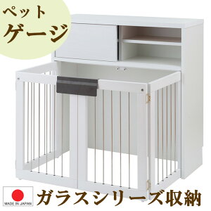 【幅90.5 完成品 】【桐 ホワイト ペットゲージ 】 ◆ スタイリッシュデザイン カウンター下 収納 ゲージ ペット 収納付き 引出し 日本製 0139no