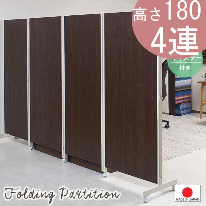 楽天市場】【 4連 高さ180 】【 キャスター付】大型サイズ 