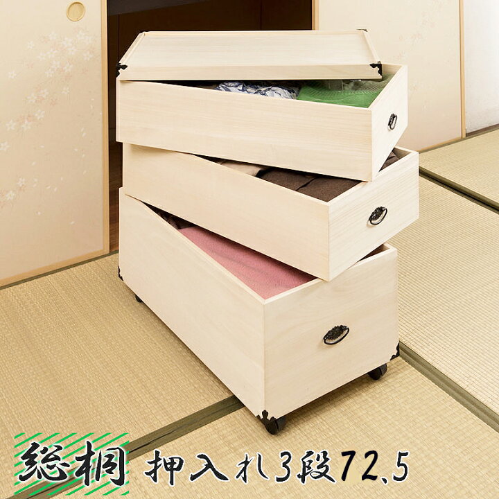 楽天市場】【 3段 高さ72 】【 キャスター付き 】【深型】【完成品 