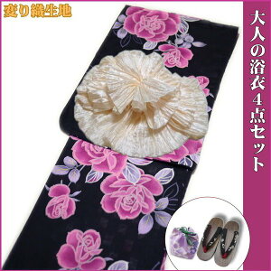 浴衣 レディース 4点 セット レトロ 大人 上品 高級生地(黒色地に薔薇柄)浴衣/帯/下駄/巾着 レディース 女性 和装 デート お祭り 夏祭り 花火 浴衣で万博