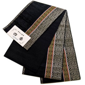 半幅帯 本場筑前博多織 特選小袋帯（ブラック系）日本製 小紋 浴衣 博多 半巾帯 四寸帯 細帯 正絹半幅 博多織 本筑帯 博多半巾帯 博多半幅帯【メール便OK】