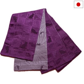 半幅帯（猫柄：パープル系）日本製 ロング 長尺 リバーシブル 細帯 浴衣 着物 小紋 レディース 女性 和装 和服【メール便OK】