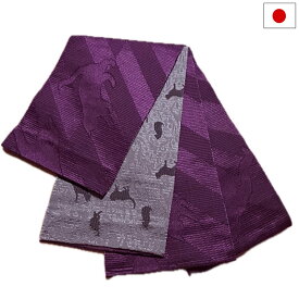 半幅帯（猫柄：パープル系）日本製 ロング 長尺 リバーシブル 細帯 浴衣 着物 小紋 レディース 女性 和装 和服【メール便OK】