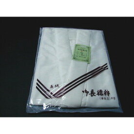 【在庫限り】日本製 夏用 絽の洗える仕立て上がり高級長襦袢 一部式（白：S）日本製　袋衽仕立て　半衿付き