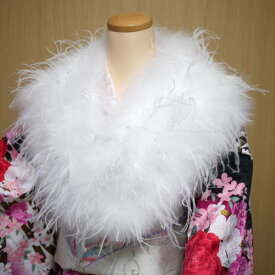 超ふわふわで可愛い！成人式・振袖にフェザーショール・ストール（オーストリッチ＆マラボー）