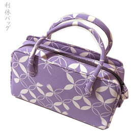 利休バッグ 和装バッグ 着物 バッグ（紫色 丸紋柄） お洒落着 小紋 手提げ 日本製 大人 レディース 女性 和装小物