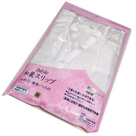長襦袢 兼用 和装スリップ ベンソフト 2style 和装用下着 小衿芯付 補整パット付 (M/L)あづま姿製 日本製