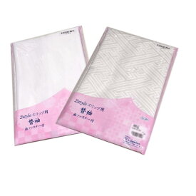 替袖 2style 和装スリップ用（綸子・絽）あづま姿 日本製【メール便OK】3枚までOK