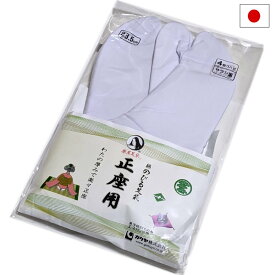 足袋 正座用 甲綿入りストレッチ足袋 正座が楽ちん 22.5/23.0/23.5/24.0/24.5 4枚コハゼ 日本製【メール便OK】2足まで可