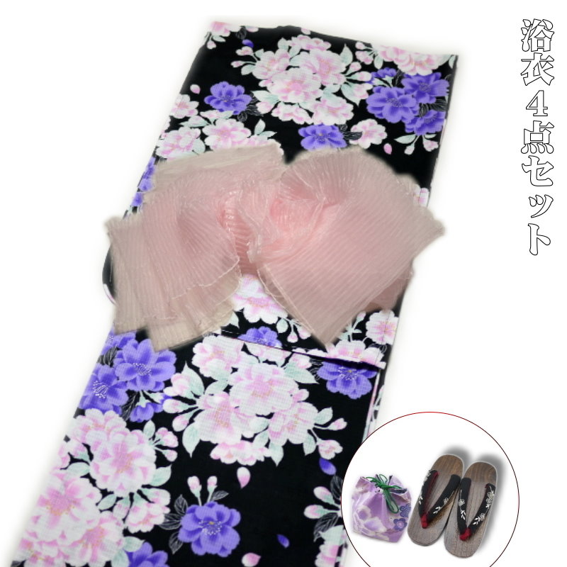 浴衣4点セット レトロモダン 高級綿紅梅織浴衣（花柄）日本製生地 衿芯付