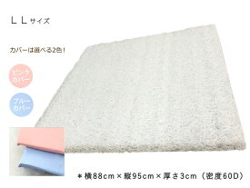 【楽天スーパーセール10％オフ】【訳あり新品】高反発ペットマット 88cm×95cm×3cm厚 カバー付き ポリエチレン樹脂 LLサイズ ドッグマット 腰痛 床ずれ防止 ケアマット