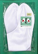 「【101】日の丸(晒裏)」御襪子(先が丸い足袋)べっす・しとうず　※こちらの商品は受注生産になりますの…