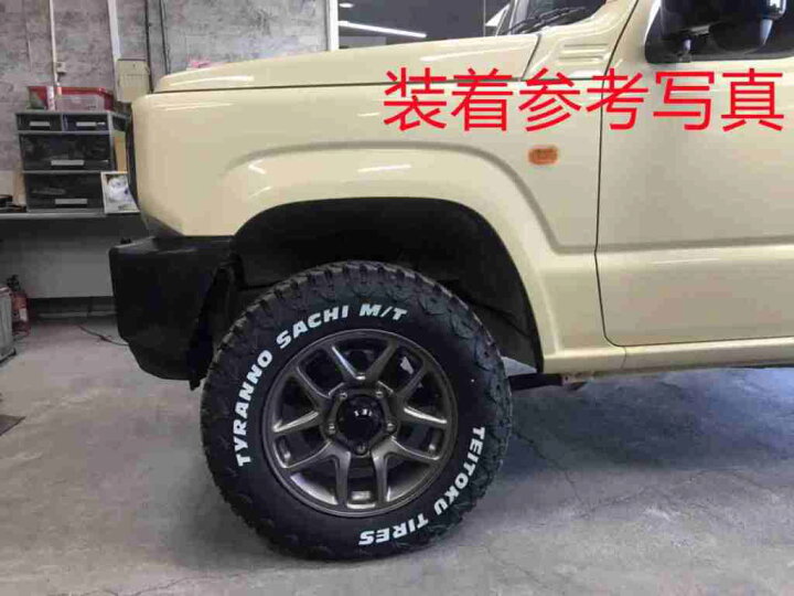 楽天市場】ジムニー JB64用 1.5インチアップ リフトアップキット & 185 