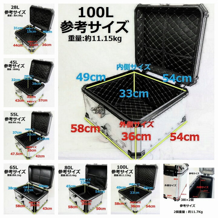 楽天市場】アルミトップケース 100L 特大 リアボックス ツーリング 