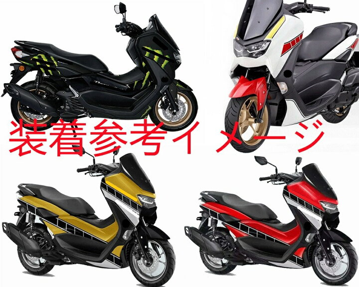 楽天市場】NMAX N-max 2021年以降 純正タイプ 外装カウル 14点セット 