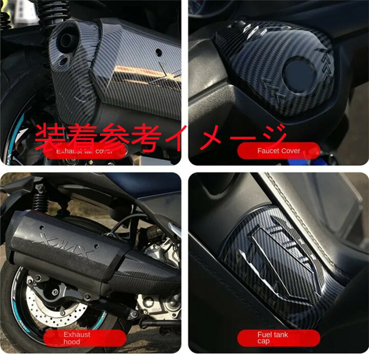 楽天市場】XMAX x-max xmax 2023 以降 新型 タンクカバー カーボン調 