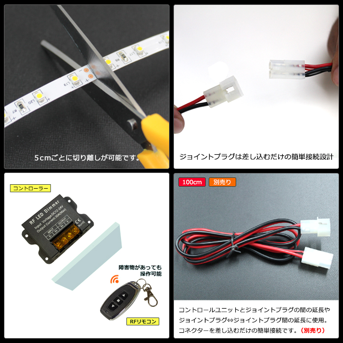 非防水3チップ LEDテープライト 調光器 対応アダプター付き 照明部品
