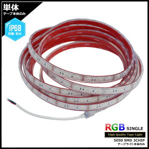ShRGB LEDe[vCg IP68 P 12V 3.5m F^Cv