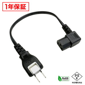 �d���P�[�u�� 3�s�� �X�C���O�v���O IEC C13 �p�\�R�� �d�� �u���b�N L�^ 20cm PSE/RoHS�Ή� ���S��1�N�ۏ�