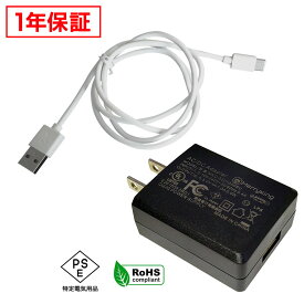 ACアダプター 汎用電源 5V 1A 5W USB 1ポート ケーブルセット PSE認証 1年保証