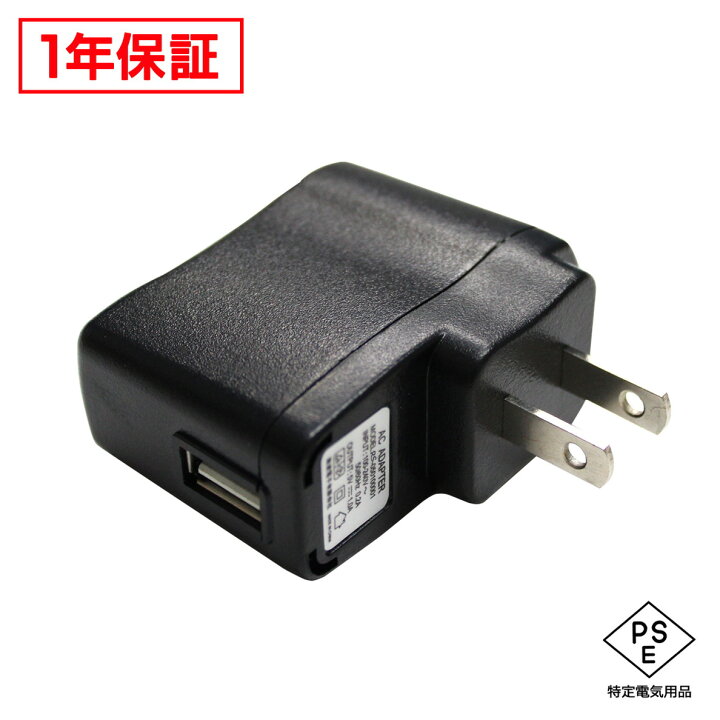 楽天市場】6721(1個) ACアダプター 5V/1A [USB] (RS-050100001) AC100V〜240V ROADSUNNY  PSE/RoHS対応 安心の1年保証 : ledテープ 電子部品 販売 海渡電子