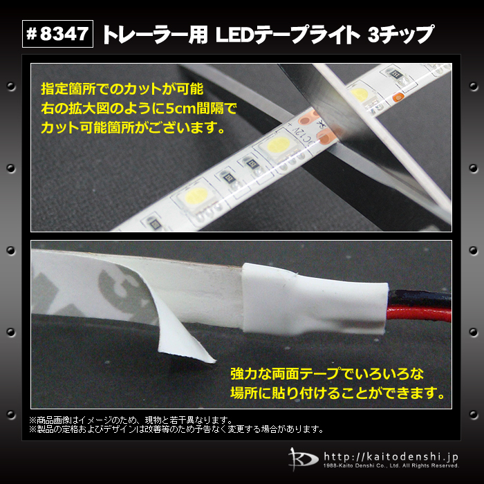 楽天市場】【トレーラー用】防水3チップ 単色LEDテープライト白ベース