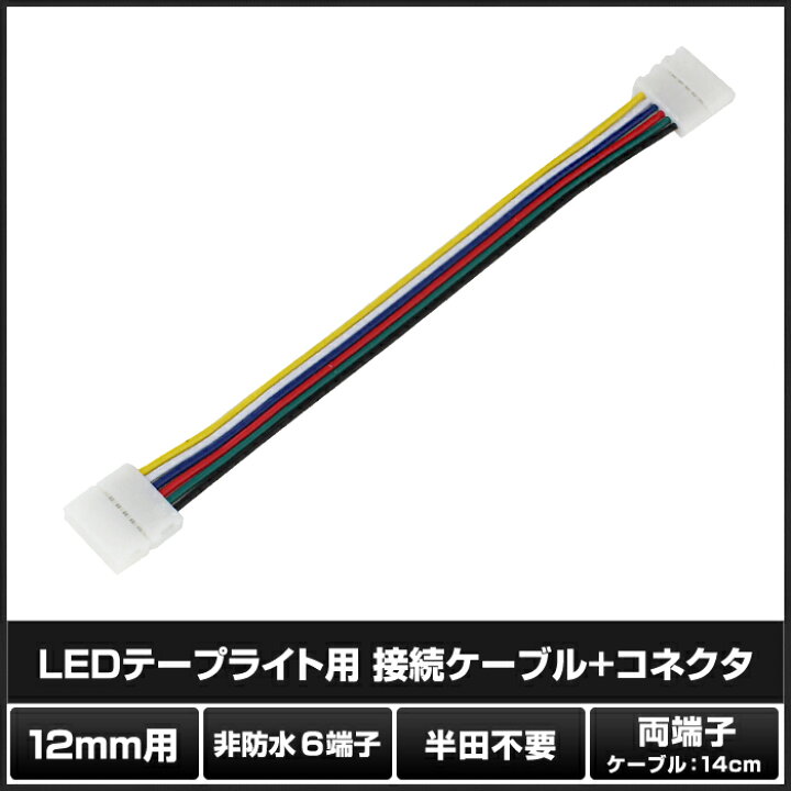 LEDテープライト 12V 非防水 3チップ 5メール 両端子