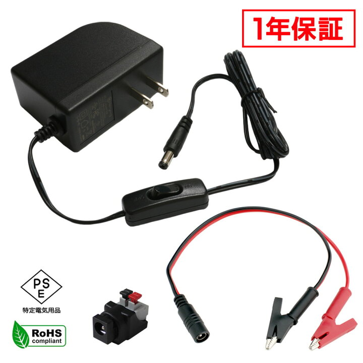 楽天市場】ACアダプター 汎用電源 12V 2A 24W スイッチ付き わに口 