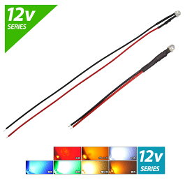 【10個】LED 4.8mm 帽子型 12V抵抗付き